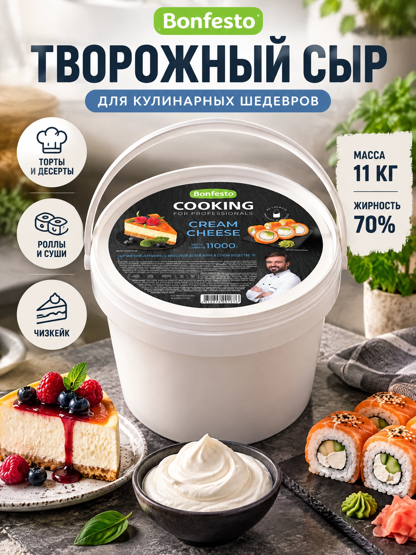 Aidentika 4970205
